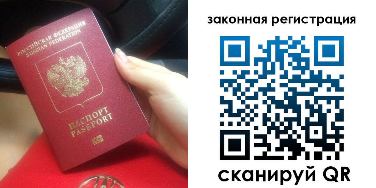 прописка штамп в Мичуринске